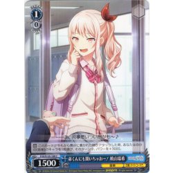 画像1: 弟くんにも聞いちゃおー！ 暁山瑞希[WS_PJS/S125-109C]