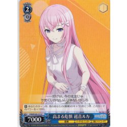 画像1: 高まる危惧 巡音ルカ[WS_PJS/S125-111C]