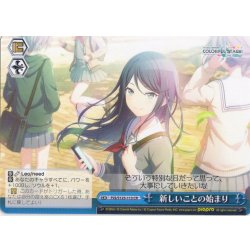 画像1: 新しいことの始まり[WS_PJS/S125-113CR]