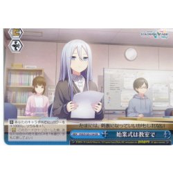 画像1: 始業式は教室で[WS_PJS/S125-114CR]