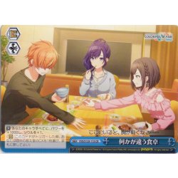 画像1: 何かが違う食卓[WS_PJS/S125-115CR]