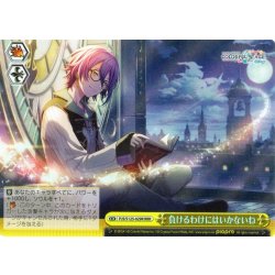 画像1: 【RRR仕様】負けるわけにはいかないね[WS_PJS/S125-029R]