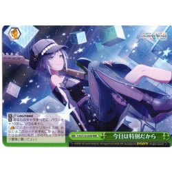 画像1: 【RRR仕様】今日は特別だから[WS_PJS/S125-055R]