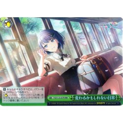 画像1: 【RRR仕様】変わるかもしれない日常[WS_PJS/S125-057R]