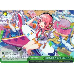 画像1: 【RRR仕様】届けられたたくさんの気持ち[WS_PJS/S125-058R]