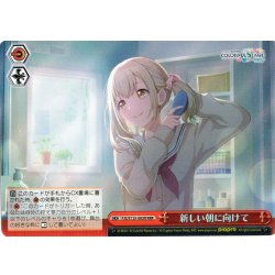 画像1: 【RRR仕様】新しい朝に向けて[WS_PJS/S125-083R]