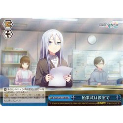 画像1: 【RRR仕様】始業式は教室で[WS_PJS/S125-114R]
