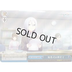 画像1: 【RRR仕様】始業式は教室で[WS_PJS/S125-114R]