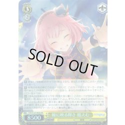画像1: 【SR仕様(RR)】瞳に映る輝き 鳳えむ[WS_PJS/S125-002S]