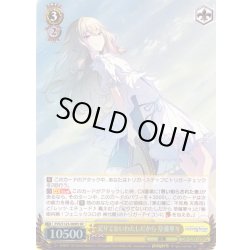 画像1: 【SR仕様(R)】足りてないわたしだから 草薙寧々[WS_PJS/S125-009S]