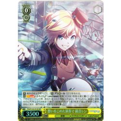 画像1: 【SR仕様(U)】想いをこめた演奏で 鏡音レン[WS_PJS/S125-013S]