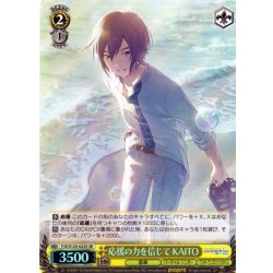 画像1: 【SR仕様(C)】応援の力を信じて KAITO[WS_PJS/S125-023S]