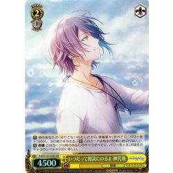 画像1: 【SR仕様(C)】いつだって相談にのるよ 神代類[WS_PJS/S125-024S]