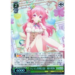 画像1: 【SR仕様(U)】ワンマン作戦会議！ 桃井愛莉[WS_PJS/S125-044S]