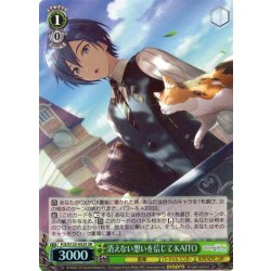 画像1: 【SR仕様(C)】消えない想いを信じて KAITO[WS_PJS/S125-052Sa]