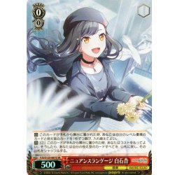 画像1: 【SR仕様(U)】ニュアンスランゲージ 白石杏[WS_PJS/S125-067S]