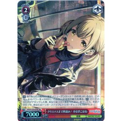 画像1: 【SR仕様(U)】クリスマスまで秒読み！ 小豆沢こはね[WS_PJS/S125-074S]