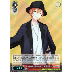 画像1: 【SR仕様(C)】それぞれの休日の過ごし方 東雲彰人[WS_PJS/S125-076S]