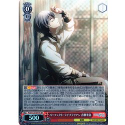 画像1: 【SR仕様(C)】パーフェクト・ライブラリアン 青柳冬弥[WS_PJS/S125-077S]