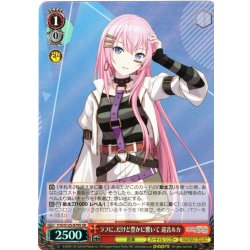 画像1: 【SR仕様(C)】ラフに、だけど豊かに響いて 巡音ルカ[WS_PJS/S125-079S]