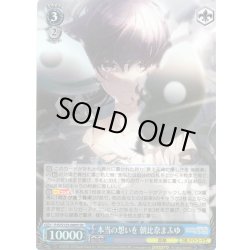 画像1: 【SR仕様(RR)】本当の想いを 朝比奈まふゆ[WS_PJS/S125-089S]