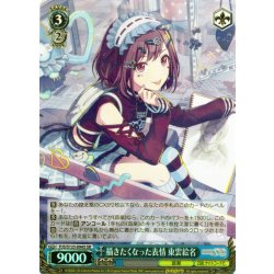 画像1: 【SR仕様(R)】描きたくなった表情 東雲絵名[WS_PJS/S125-094S]