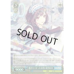 画像1: 【SR仕様(R)】描きたくなった表情 東雲絵名[WS_PJS/S125-094S]