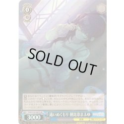 画像1: 【SR仕様(U)】遠いぬくもり 朝比奈まふゆ[WS_PJS/S125-097S]