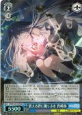 【SR仕様(U)】震える背に優しさを 宵崎奏[WS_PJS/S125-101S]