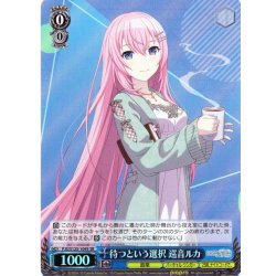 画像1: 【SR仕様(C)】待つという選択 巡音ルカ[WS_PJS/S125-104S]