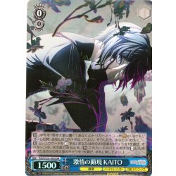 画像1: 【SR仕様(C)】激情の顕現 KAITO[WS_PJS/S125-105S]