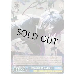 画像1: 【SR仕様(C)】激情の顕現 KAITO[WS_PJS/S125-105S]