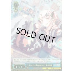 画像1: 【SR仕様(C)】弟くんにも聞いちゃおー！ 暁山瑞希[WS_PJS/S125-109S]