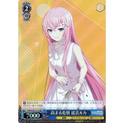 画像1: 【SR仕様(C)】高まる危惧 巡音ルカ[WS_PJS/S125-111S]