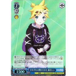 画像1: 【SR仕様(C)】それぞれの関わりかた 鏡音レン[WS_PJS/S125-112S]