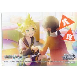 画像1: 先攻マーカー(鏡音レン)[WS_PJS/S125PR]【2/26】