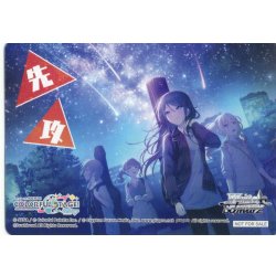 画像1: 先攻マーカー(星乃一歌)[WS_PJS/S125PR]【7/26】