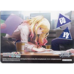 画像1: 後攻マーカー(天馬咲希)[WS_PJS/S125PR]【9/26】