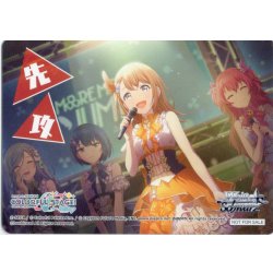 画像1: 先攻マーカー(花里みのり)[WS_PJS/S125PR]【11/26】