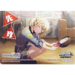 画像1: 先攻マーカー(小豆沢こはね)[WS_PJS/S125PR]【15/26】