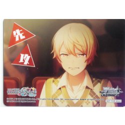 画像1: 先攻マーカー(天馬司)[WS_PJS/S125PR]【19/26】