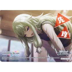 画像1: 先攻マーカー(草薙寧々)[WS_PJS/S125PR]【20/26】