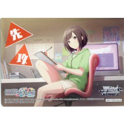 画像1: 先攻マーカー(東雲絵名)[WS_PJS/S125PR]【24/26】