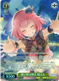 【SP仕様(RR)】瞳に映る輝き 鳳えむ[WS_PJS/S125-002_SP]