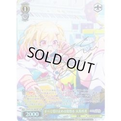 画像1: 【SP仕様(R)】すべて受け止める覚悟を 天馬咲希[WS_PJS/S125-005_SP]