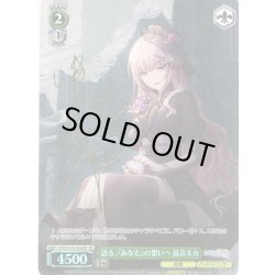 画像1: 【SP仕様(R)】語る、『あなた』の想いへ 巡音ルカ[WS_PJS/S125-036_SP]