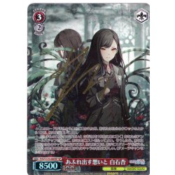 画像1: 【SP仕様(RR)】あふれ出す想いと 白石杏[WS_PJS/S125-060_SP]