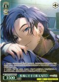 【SP仕様(R)】焦燥にそそぐ歌 KAITO[WS_PJS/S125-093_SP]
