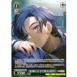 画像1: 【SP仕様(R)】焦燥にそそぐ歌 KAITO[WS_PJS/S125-093_SP]