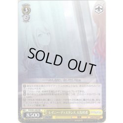 画像1: レイニー・ディスタンス 天馬咲希[WS_PJS/S91-002RR]